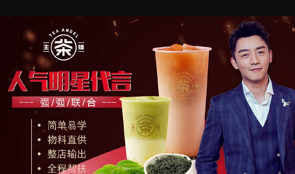 茶主播官网