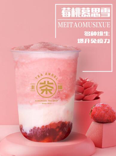 茶主播违规